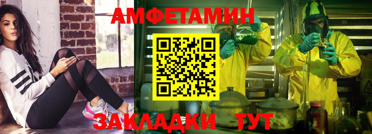 Осинники  Амфетамин  Вход с VPN  Амфетамин Premium 
