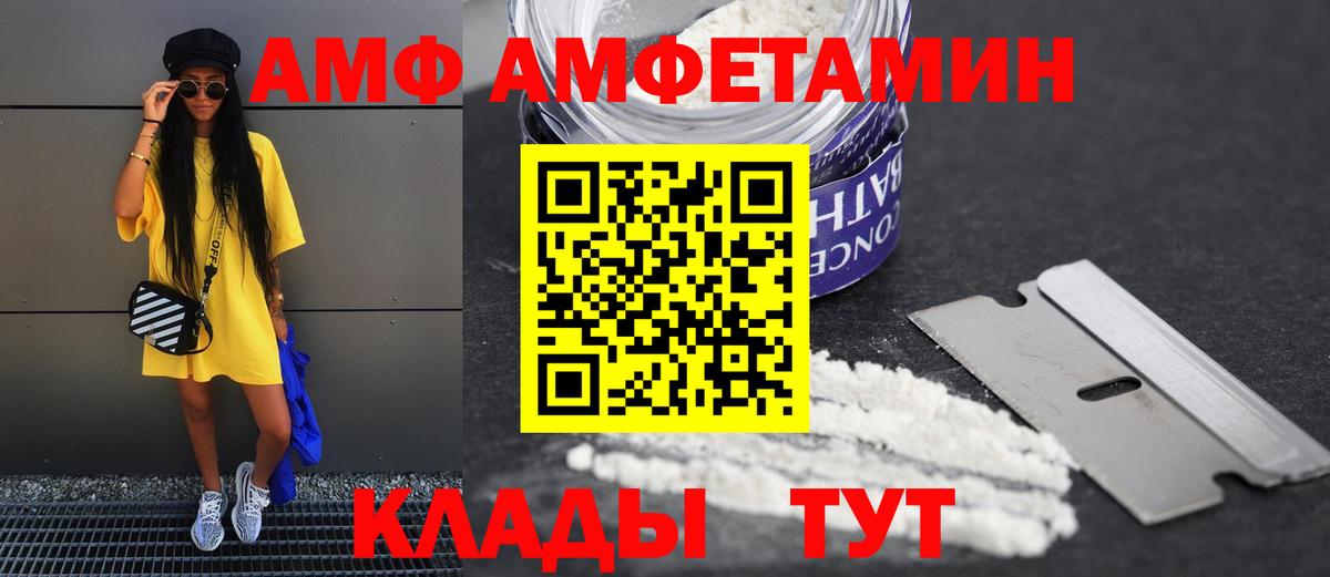 Amphetamine 98% Осинники