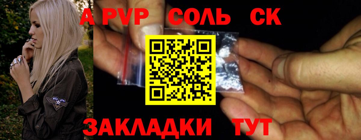 Alpha-PVP кристаллы Осинники