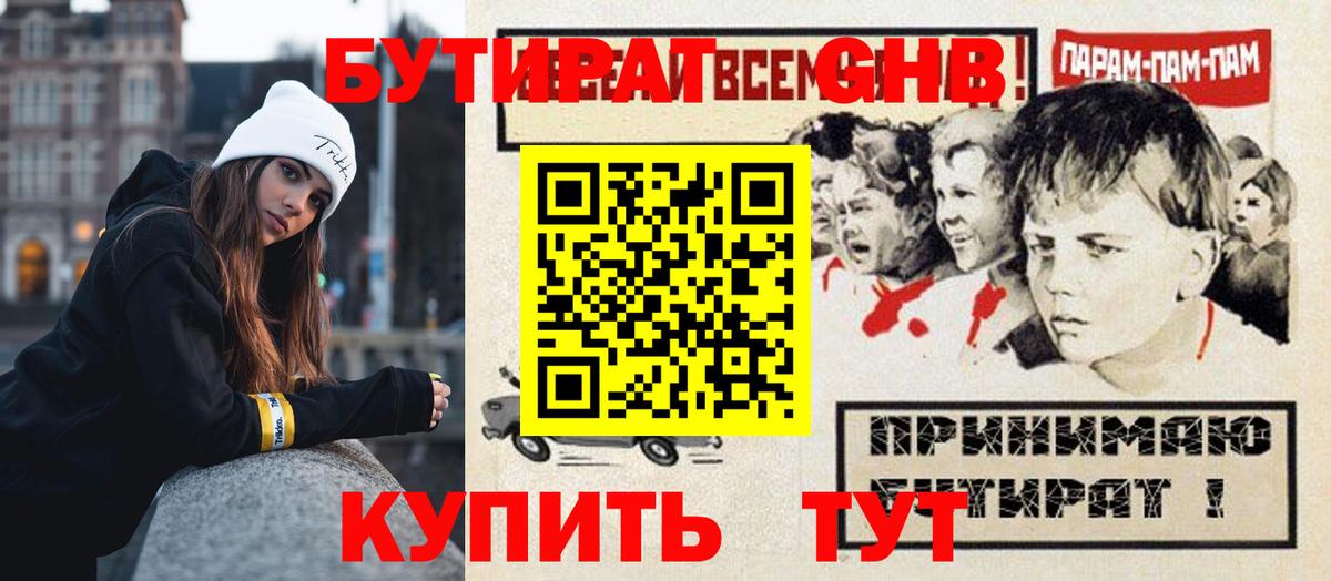 Бутират оксана  Бутират  Осинники  Вход с VPN 