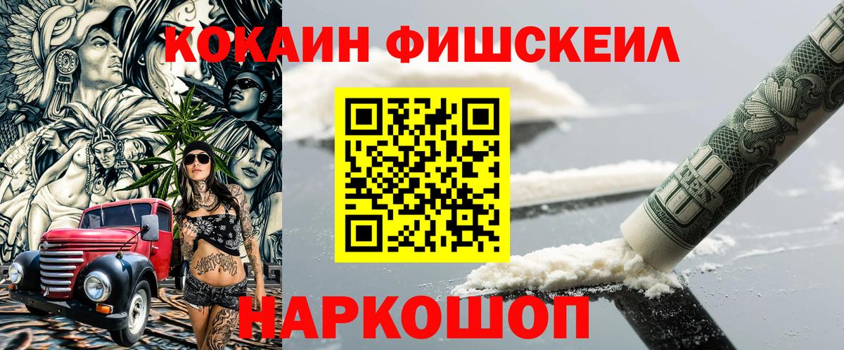 Cocaine Columbia  Вход с VPN  КОКАИН  Осинники  Кокаин Перу 