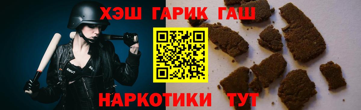 ГАШ убойный  Вход с VPN  ГАШИШ убойный  Осинники 