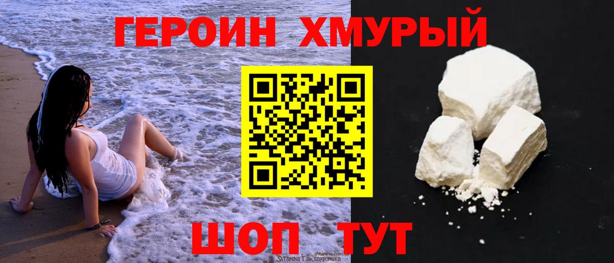 ГЕРОИН афганец  Вход с VPN  Осинники 