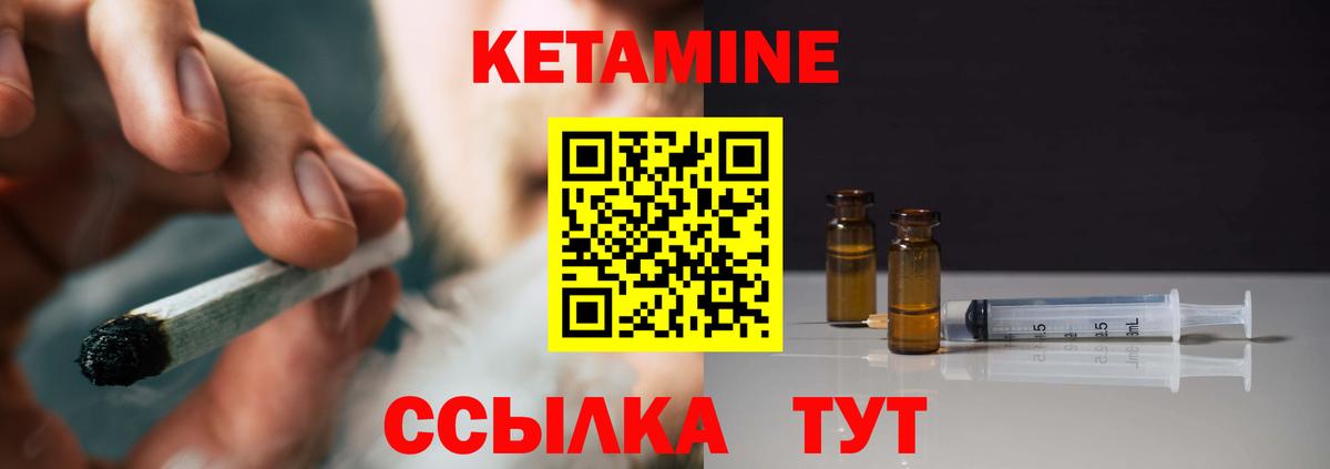 Кетамин VHQ  Вход с VPN  кракен tor  Осинники 