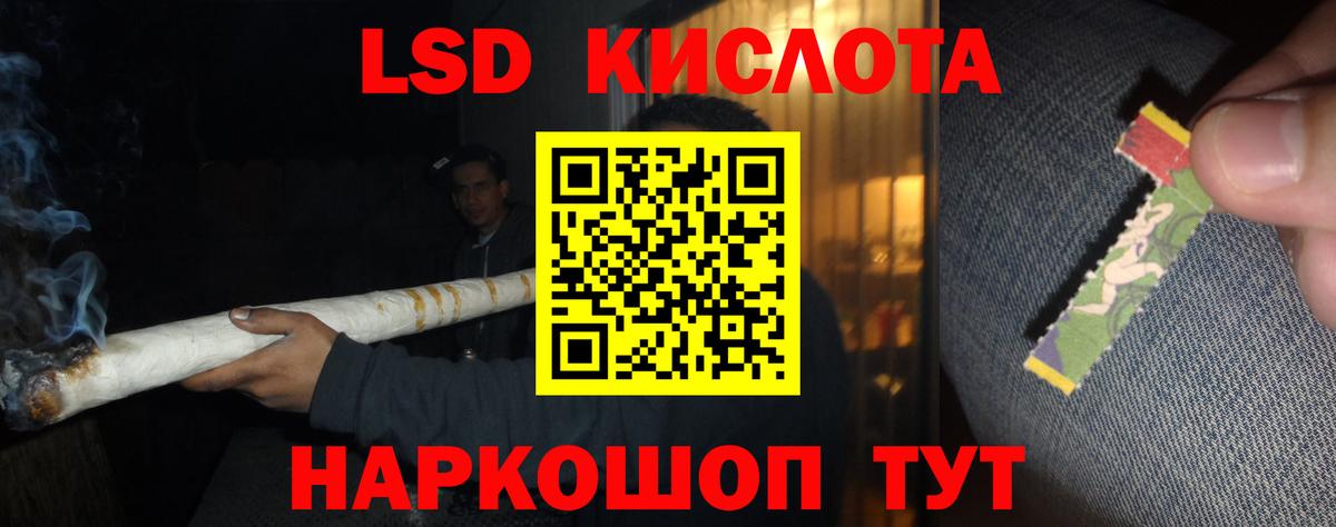 LSD-25 экстази кислота Осинники