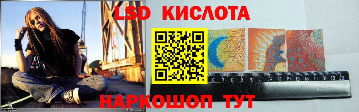 LSD-25 экстази  ЛСД экстази кислота  LSD-25 экстази ecstasy  Вход с VPN  Осинники 