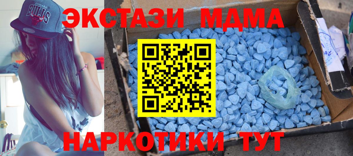 МДМА Molly Осинники