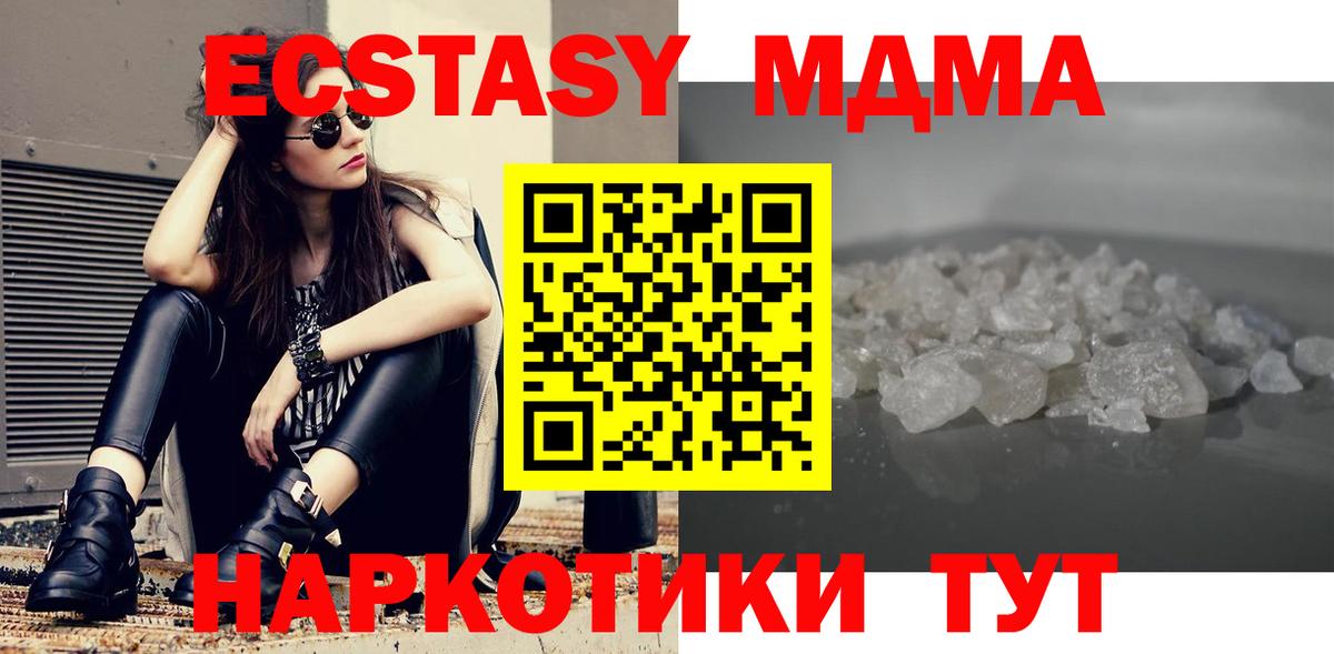МДМА VHQ  MDMA  Вход с VPN  Осинники  МДМА crystal 