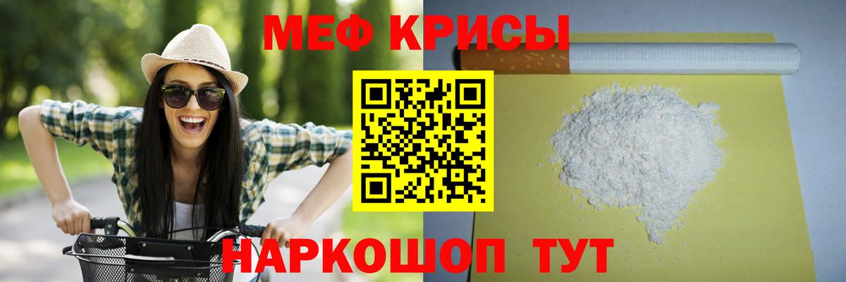 Меф  Меф 4 MMC  Осинники  Вход с VPN  Мефедрон mephedrone 