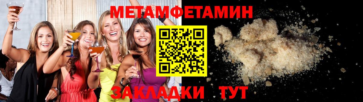 МЕТАМФЕТАМИН витя  Вход с VPN  Первитин  Осинники  МЕТАМФЕТАМИН витя 