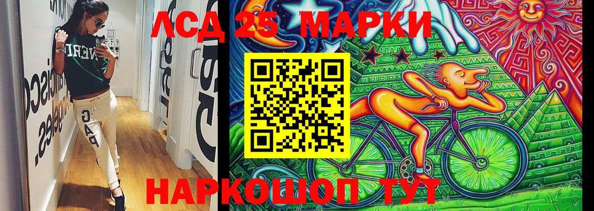 Марки NBOMe  Марки 25I-NBOMe 1500мкг  Вход с VPN  Осинники 