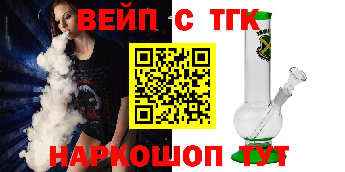 Осинники  даркнет сайт  Вход с VPN  гидра сайт  ТГК гашишное масло  ТГК жижа 