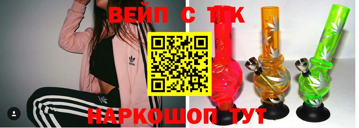 Дистиллят ТГК концентрат Осинники