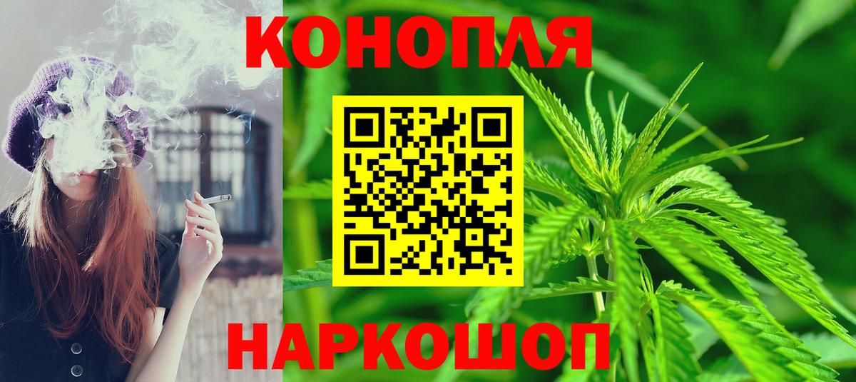 Конопля гибрид  Бошки Шишки THC 21%  Вход с VPN  Канабис тримм  Осинники 